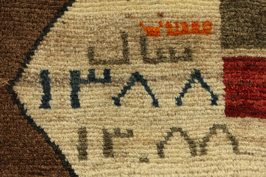 Gabbeh - Qashqai Persian Rug 170x114 - Picture 4