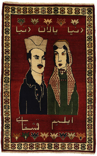 Gabbeh - Qashqai Persian Rug 192x122