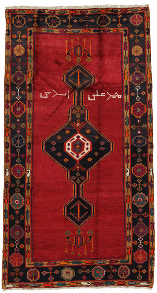 Koliai - Kurdi Persian Rug 247x135