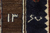 Gabbeh - Lori Persian Rug 258x153 - Picture 7