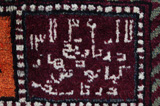 Bakhtiari - Qashqai Persian Rug 250x155 - Picture 5